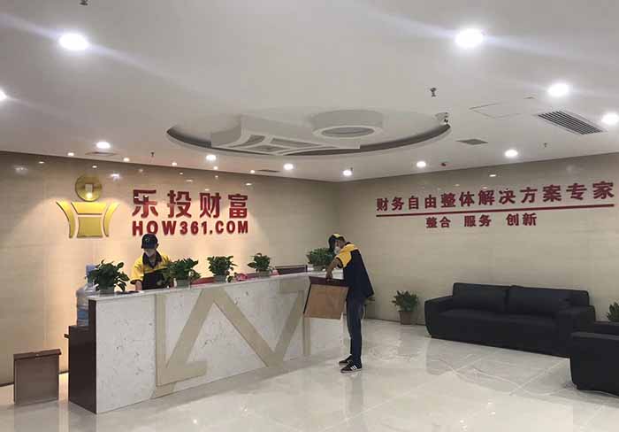 樂投財(cái)富