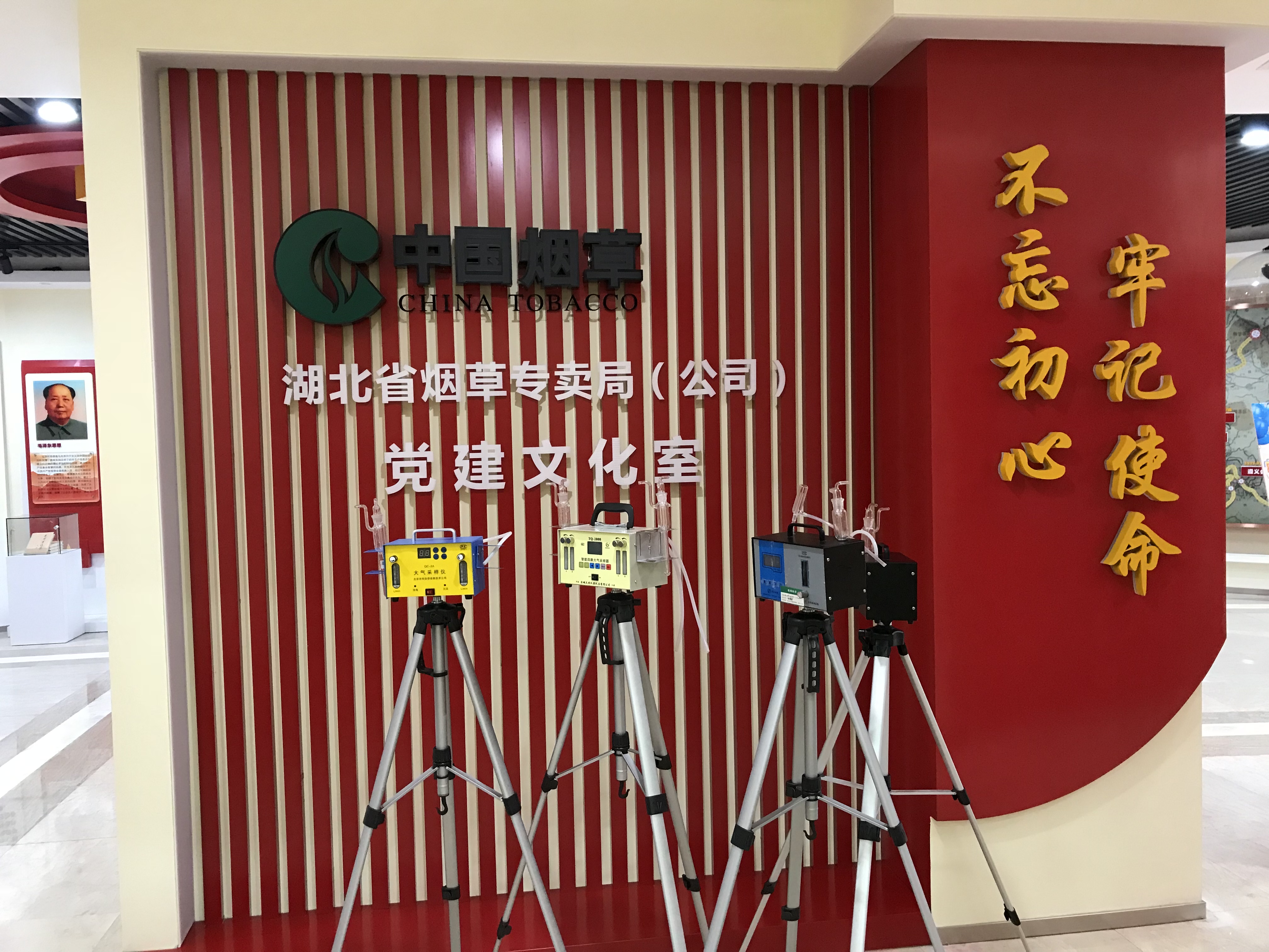 中國(guó)煙草